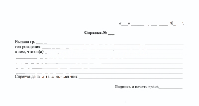 Справка свободной формы в Оренбурге